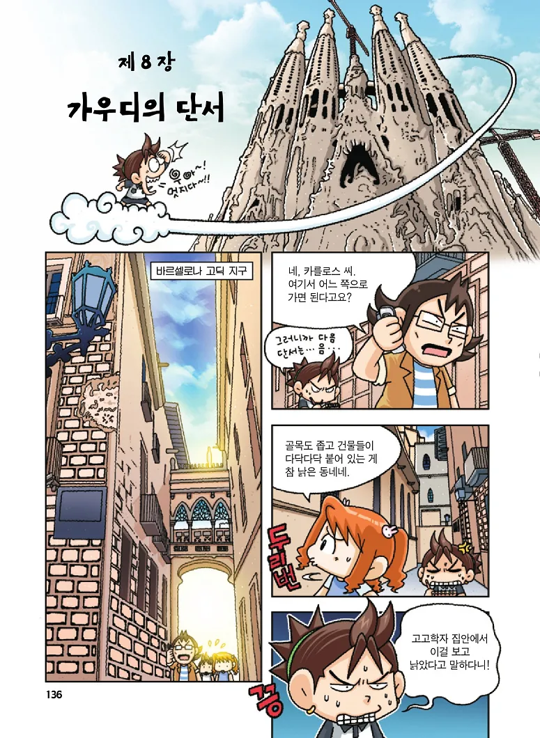 Manga Page 136