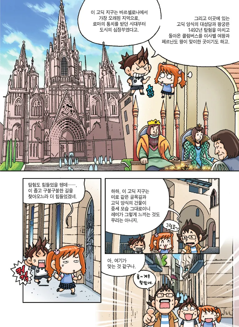 Manga Page 137