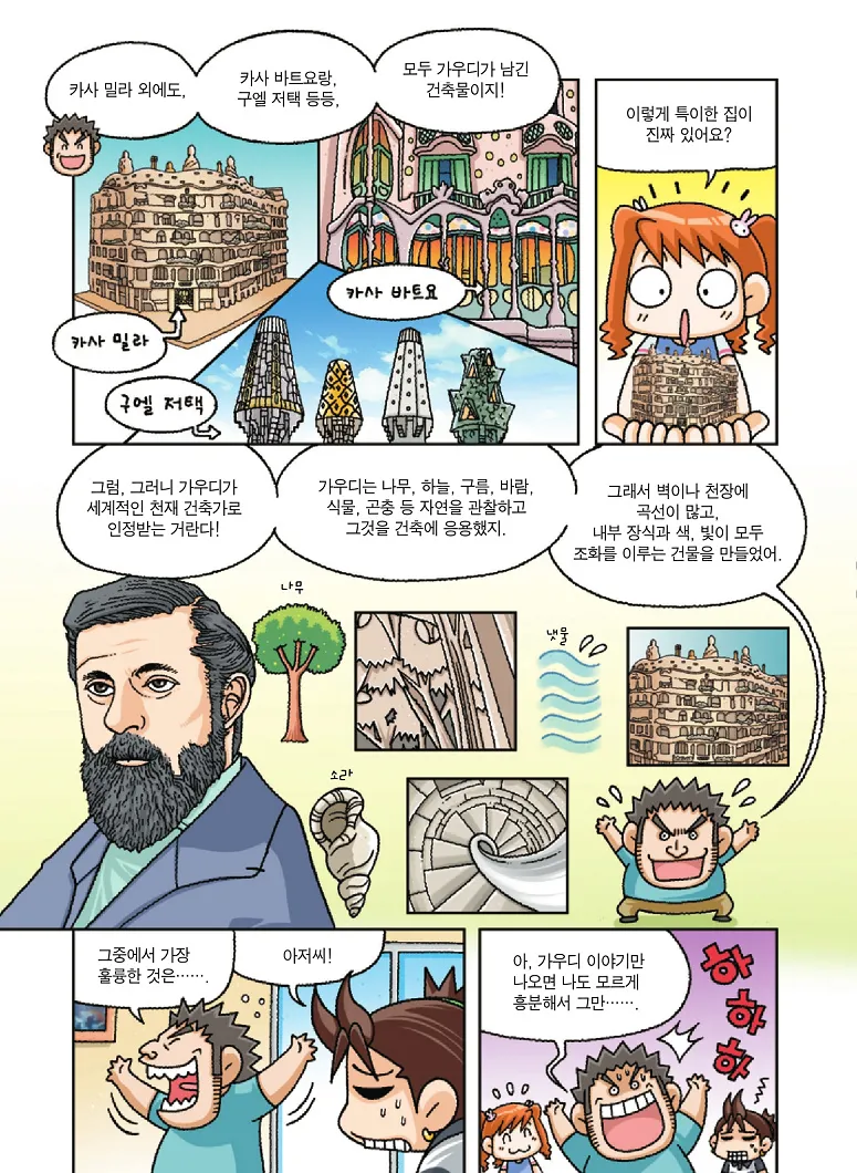 Manga Page 140