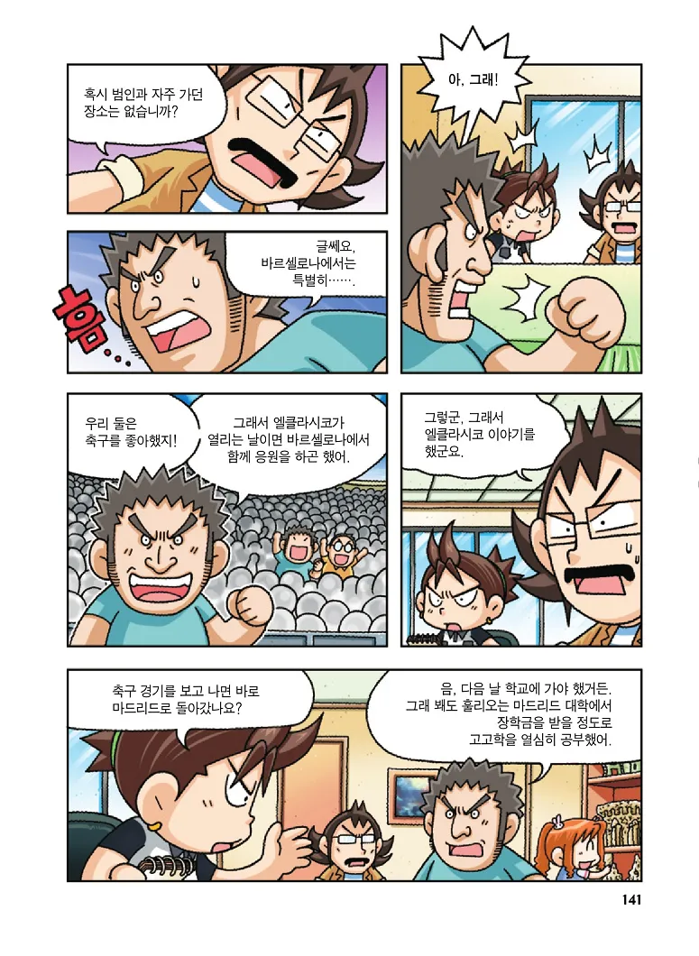 Manga Page 141