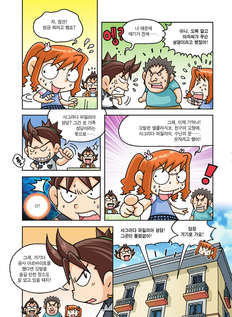 Manga Page 143