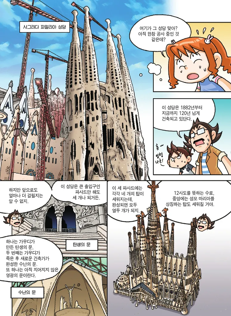 Manga Page 144