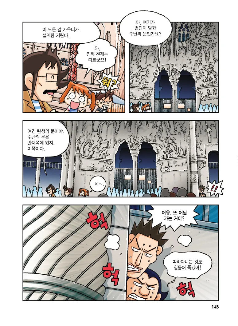 Manga Page 145