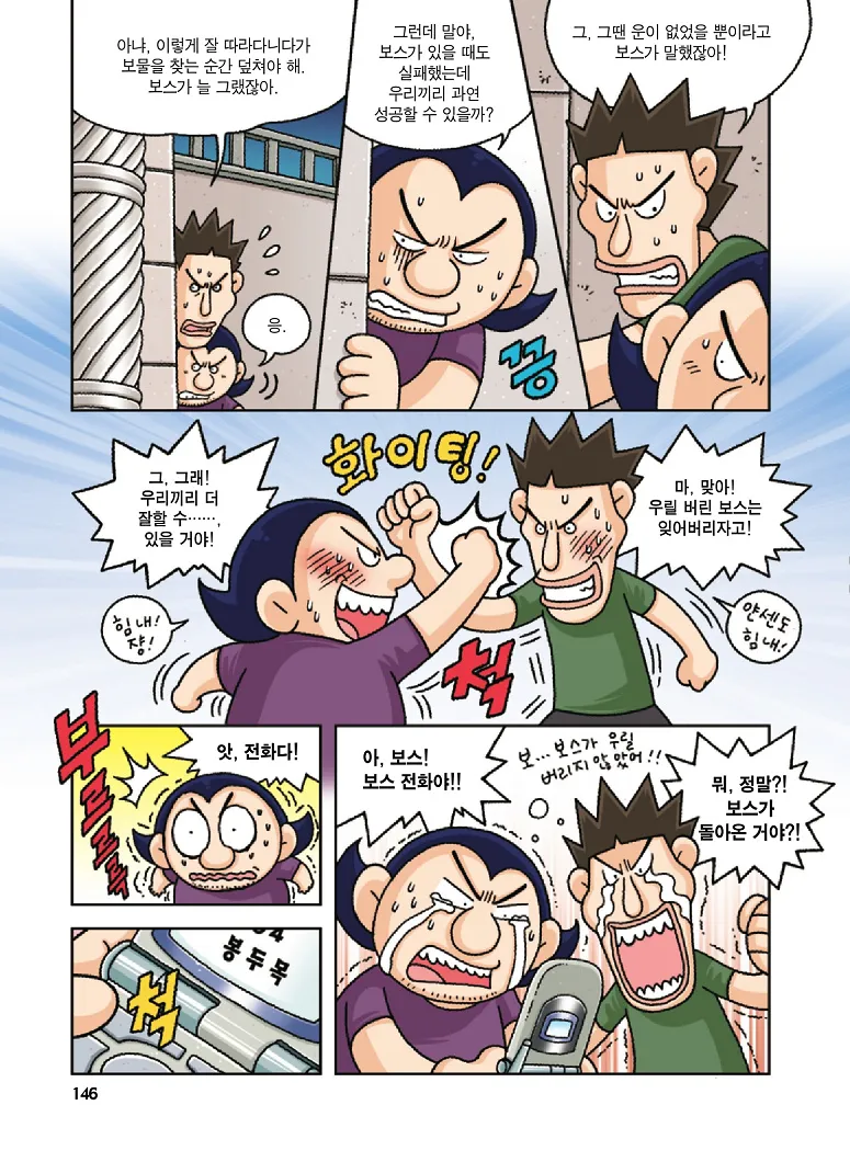 Manga Page 146