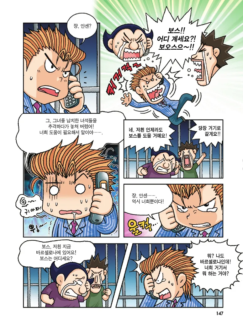 Manga Page 147