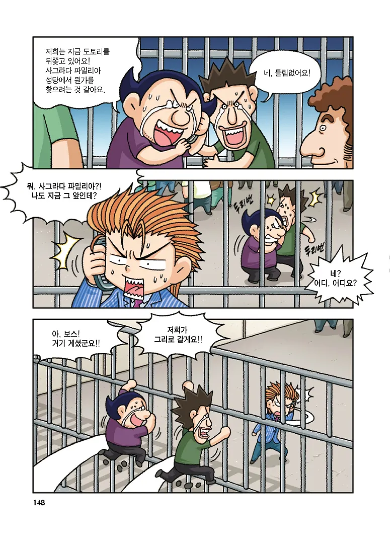 Manga Page 148
