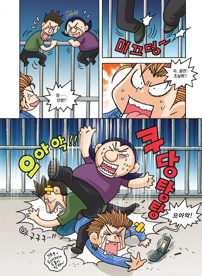 Manga Page 149