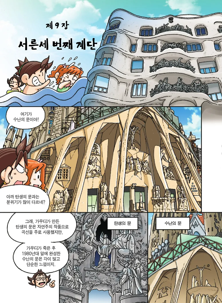 Manga Page 152