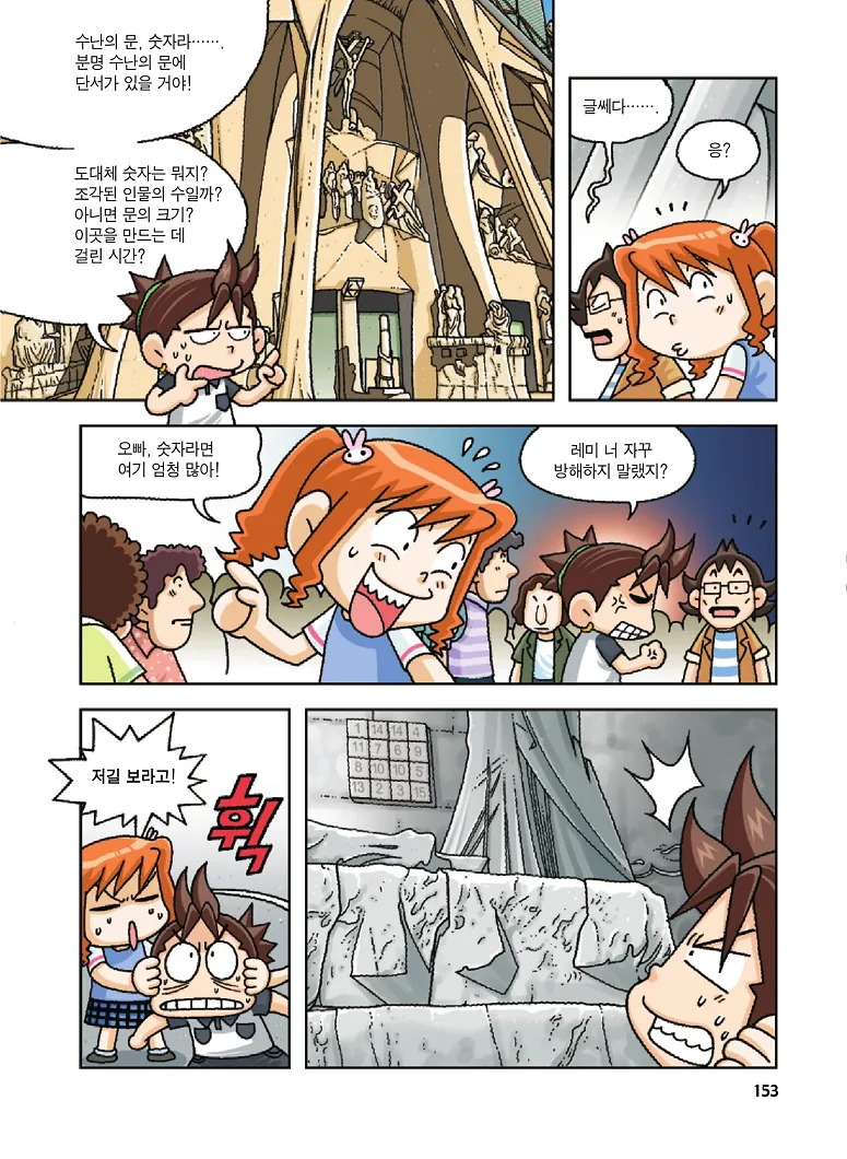 Manga Page 153