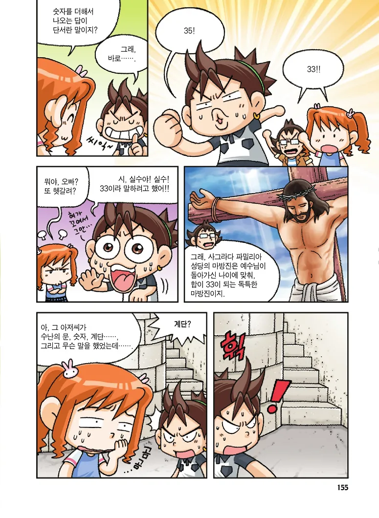 Manga Page 155