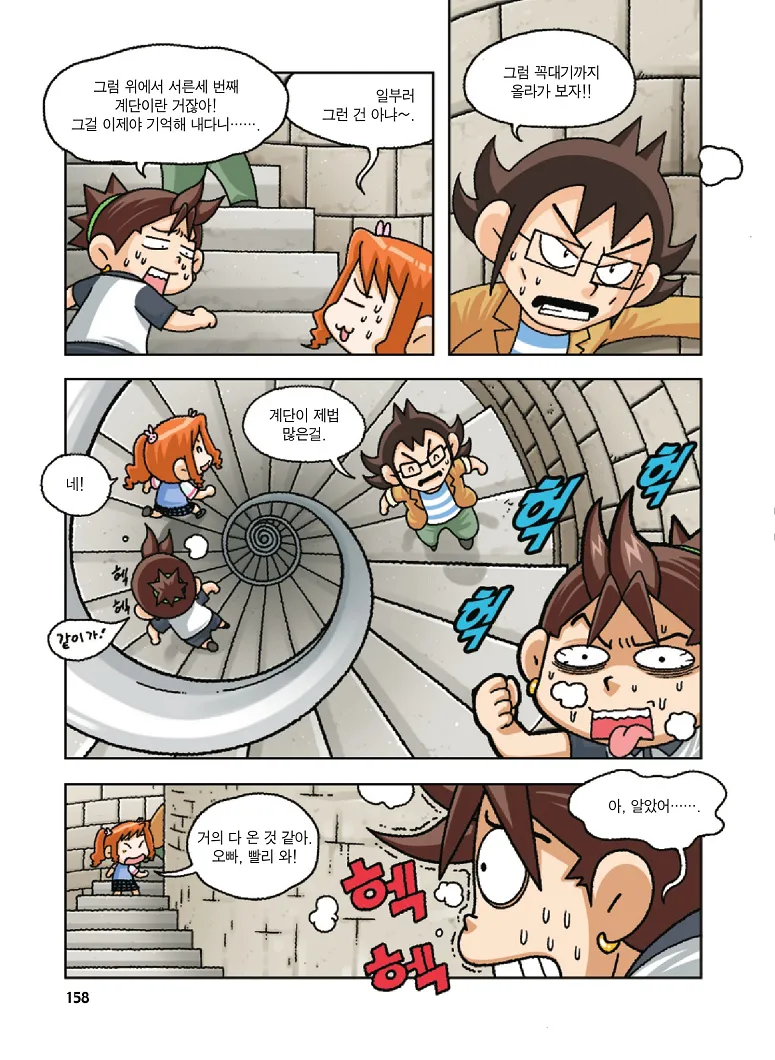 Manga Page 158