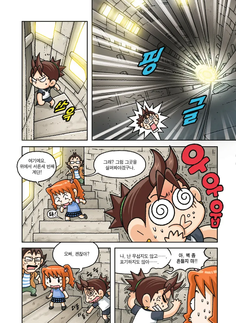 Manga Page 159