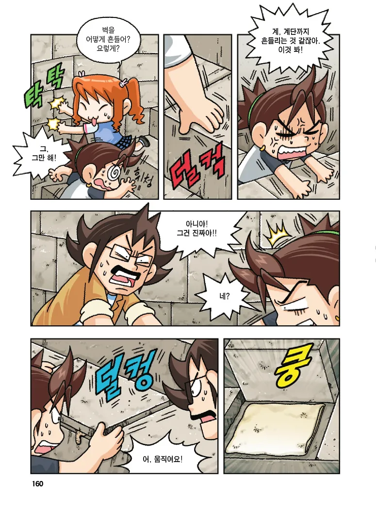 Manga Page 160