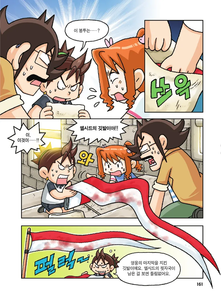 Manga Page 161