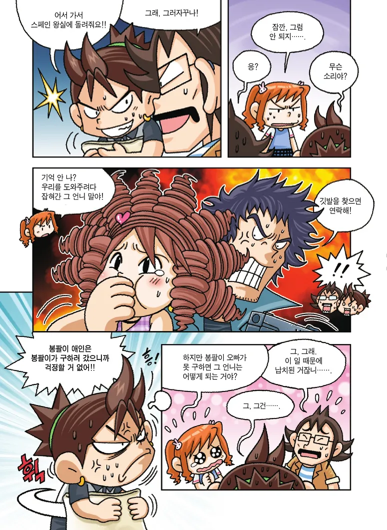 Manga Page 162