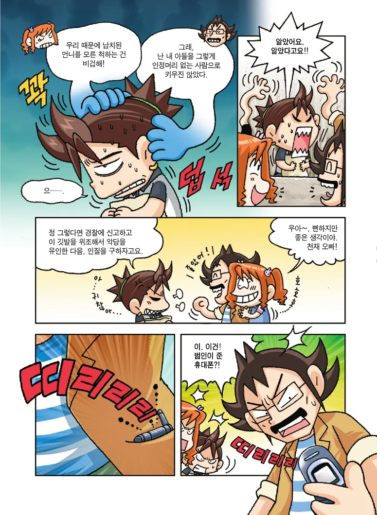 Manga Page 163