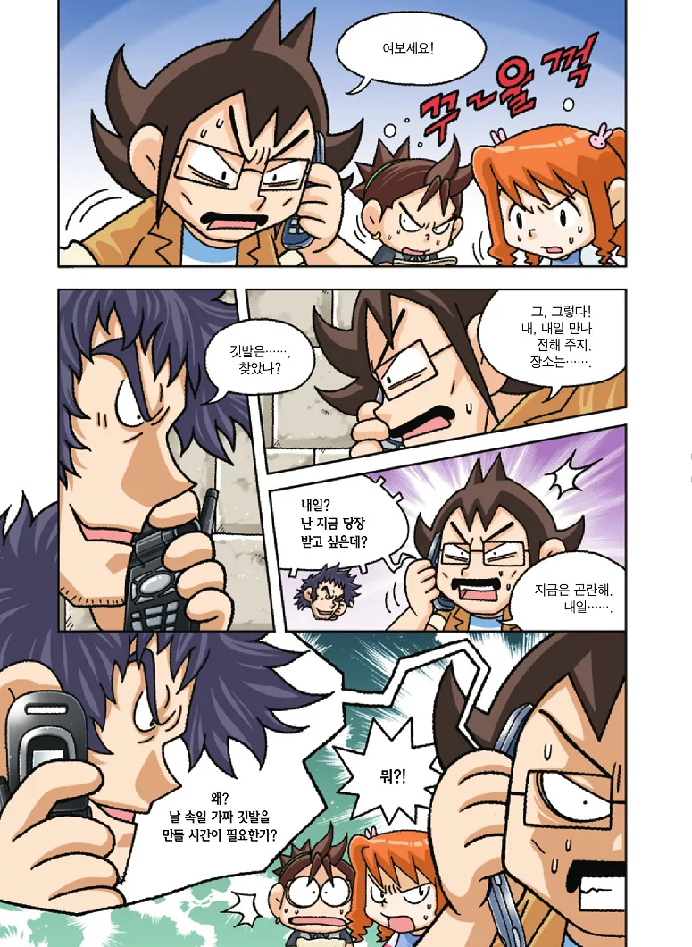 Manga Page 164