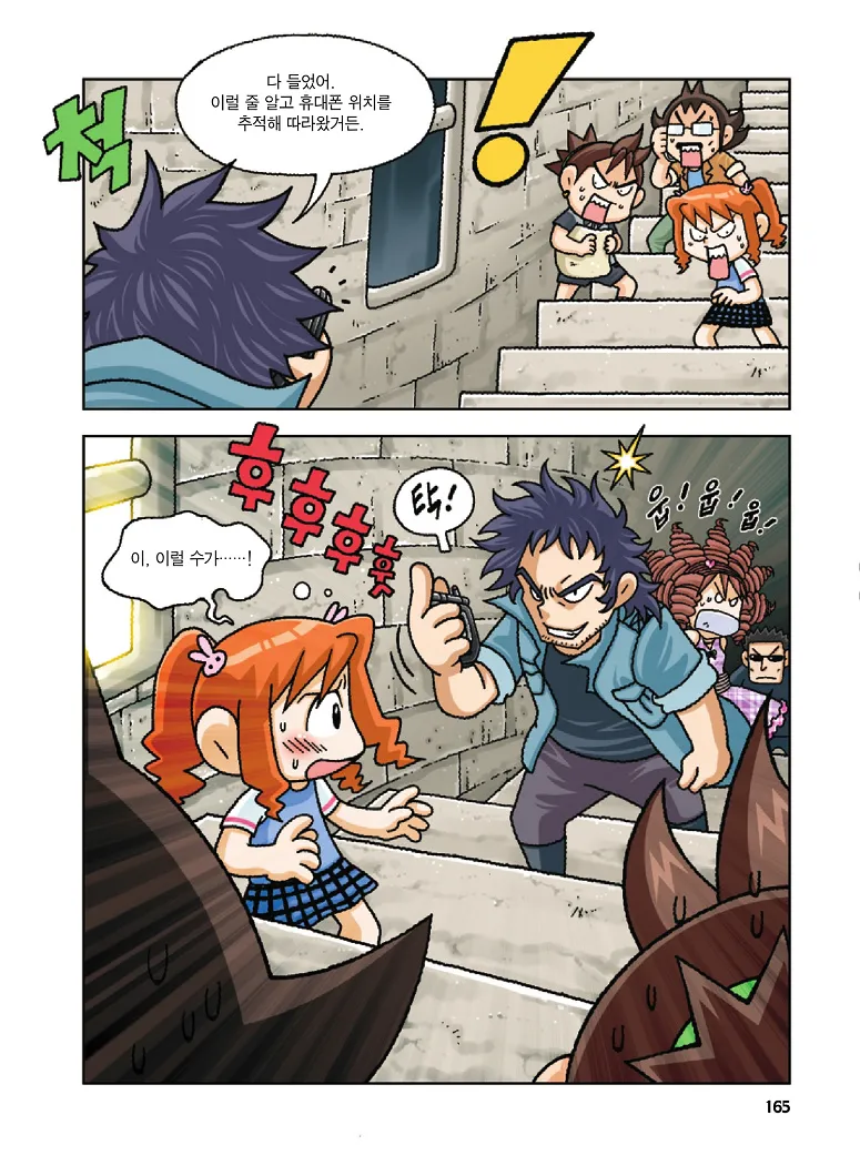 Manga Page 165