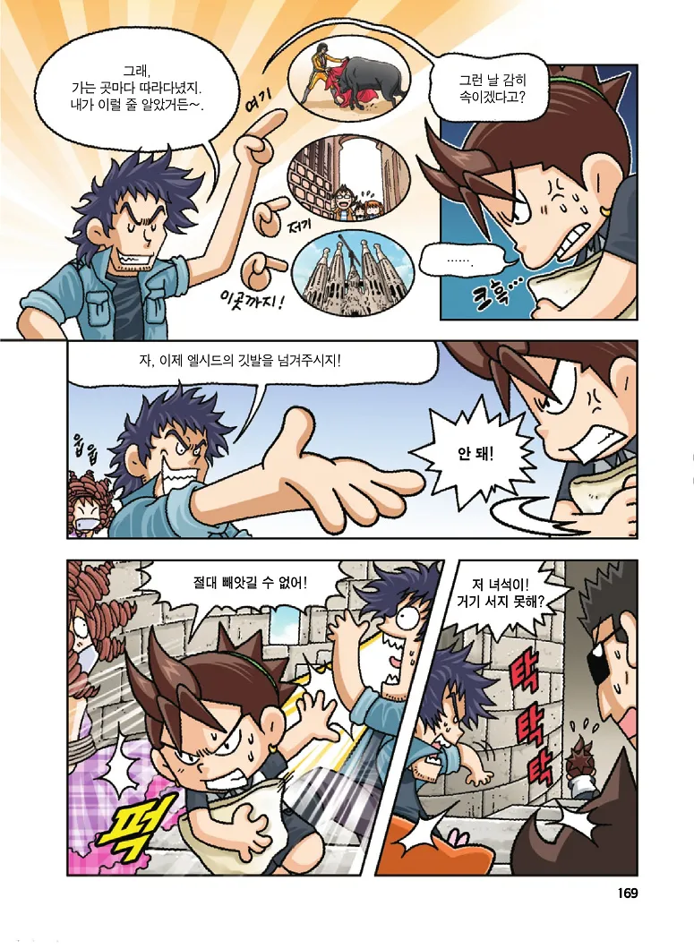 Manga Page 169