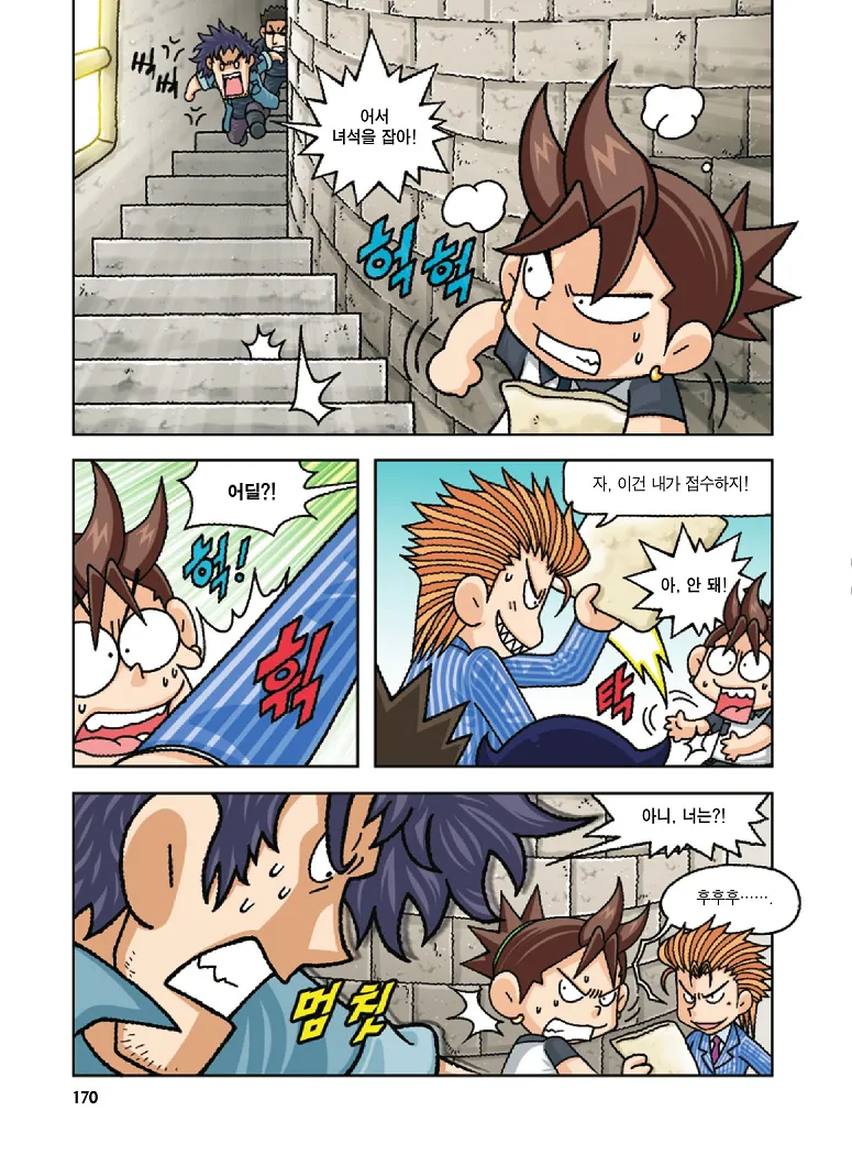 Manga Page 170