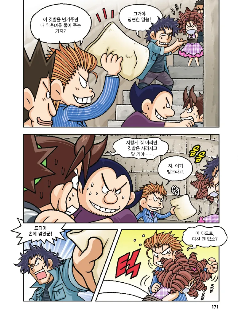 Manga Page 171