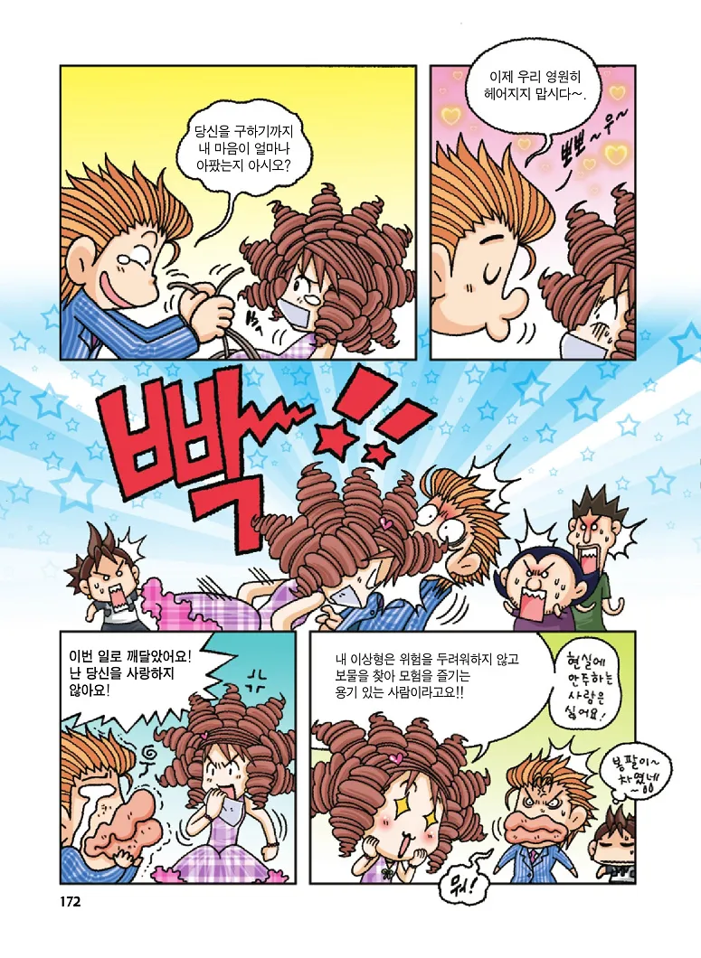 Manga Page 172