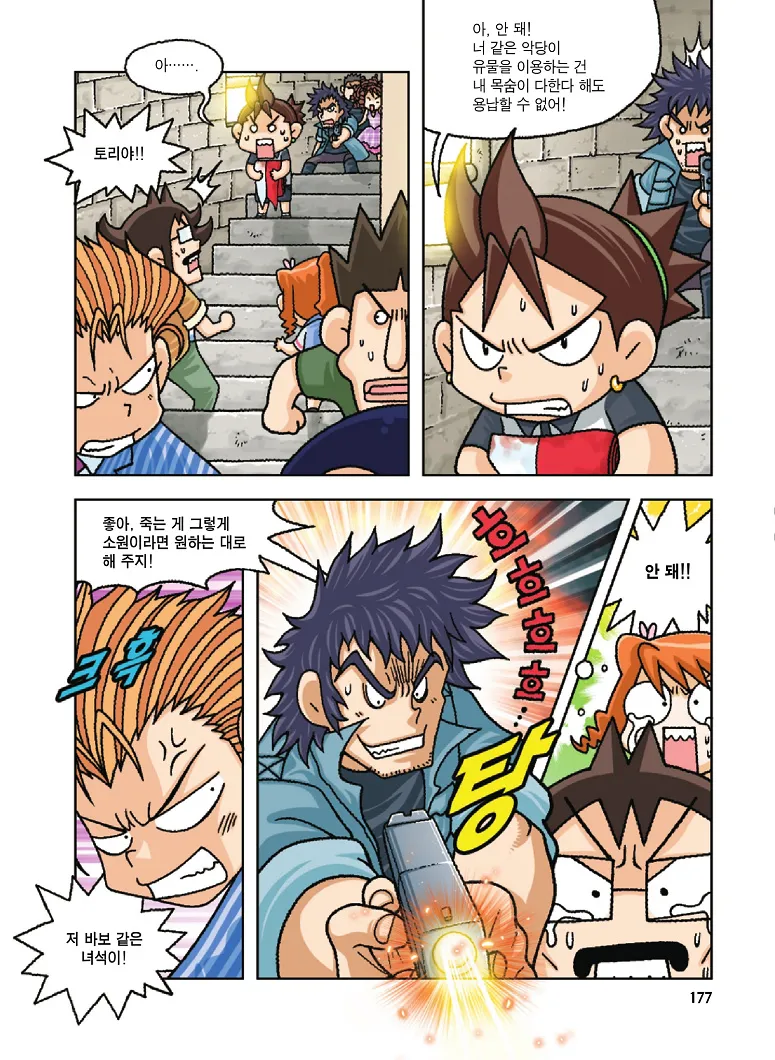 Manga Page 177