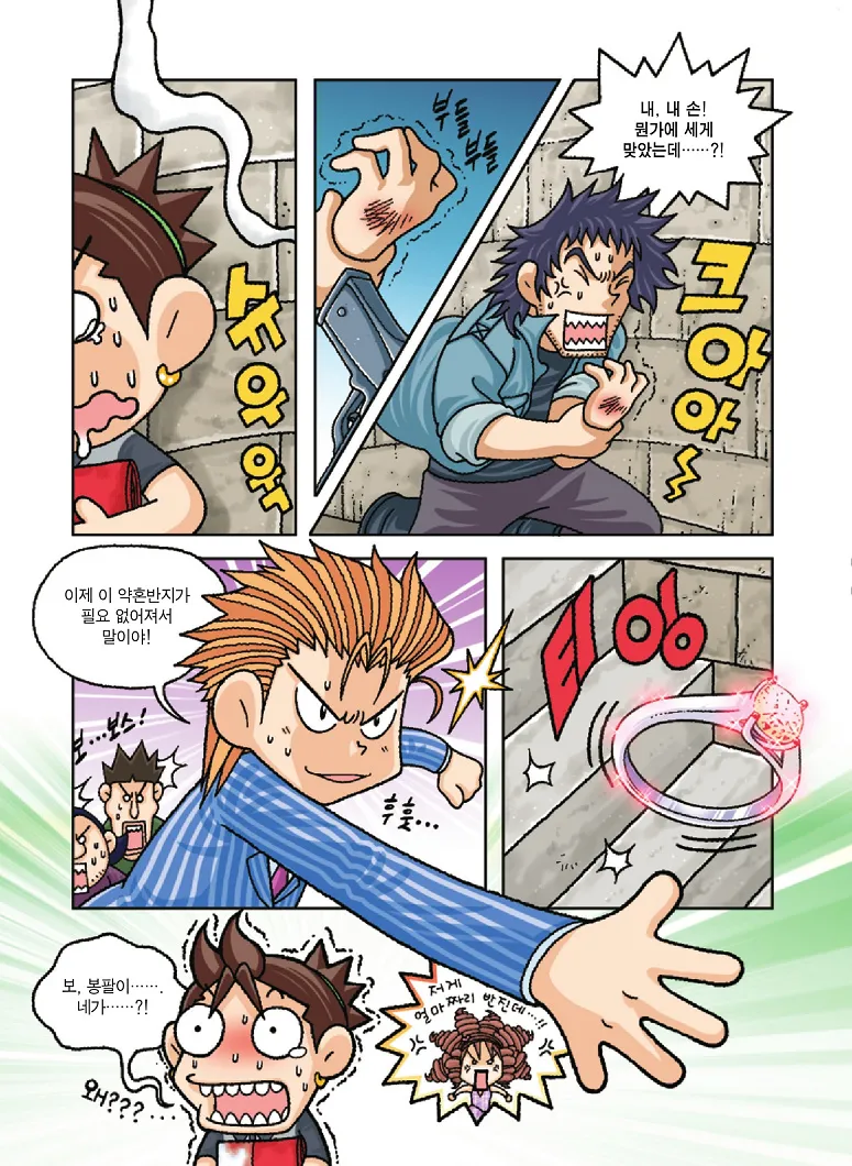 Manga Page 178