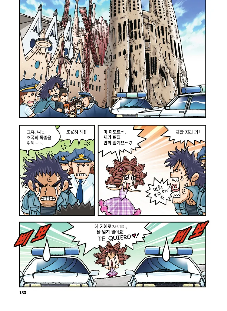 Manga Page 180