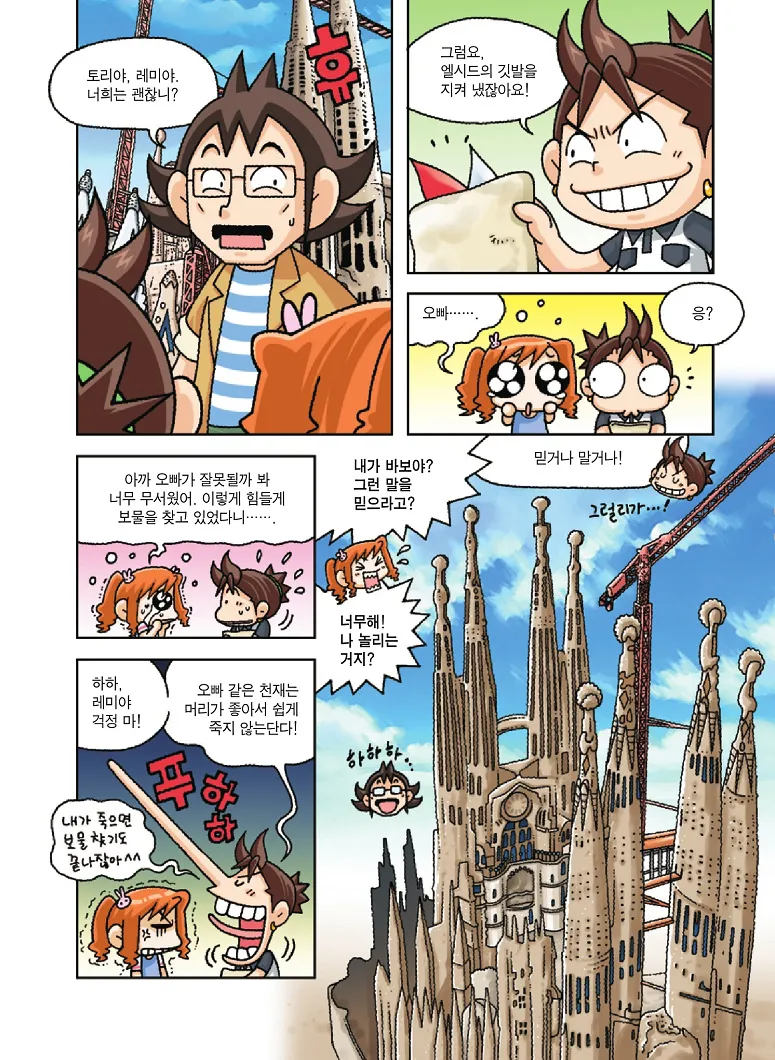Manga Page 181