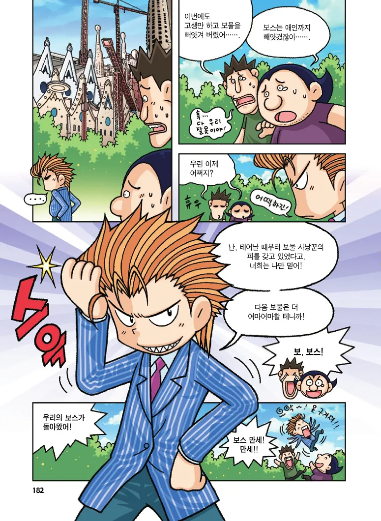 Manga Page 182