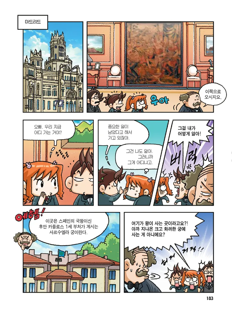 Manga Page 183