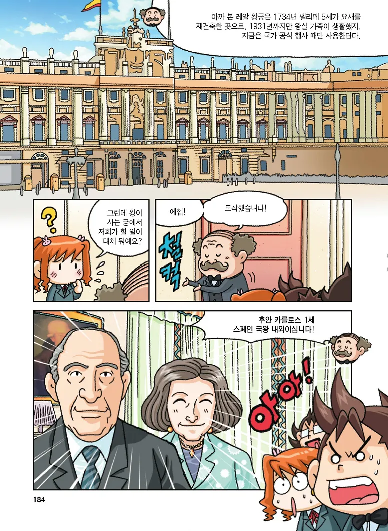 Manga Page 184