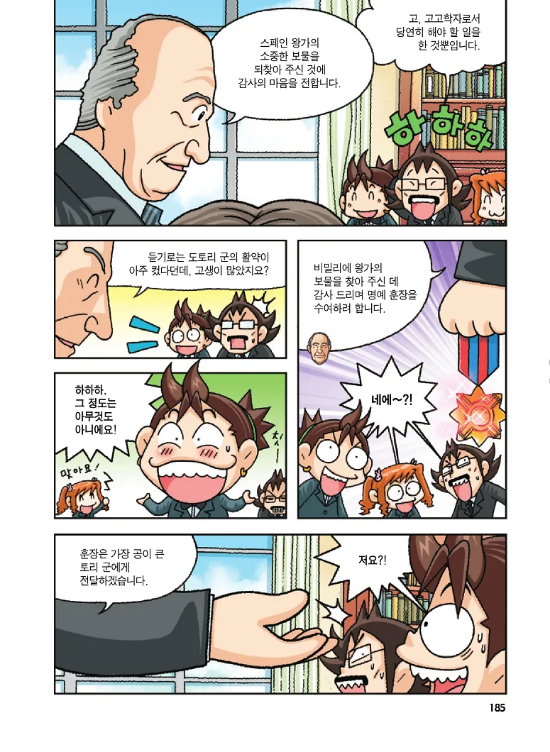 Manga Page 185