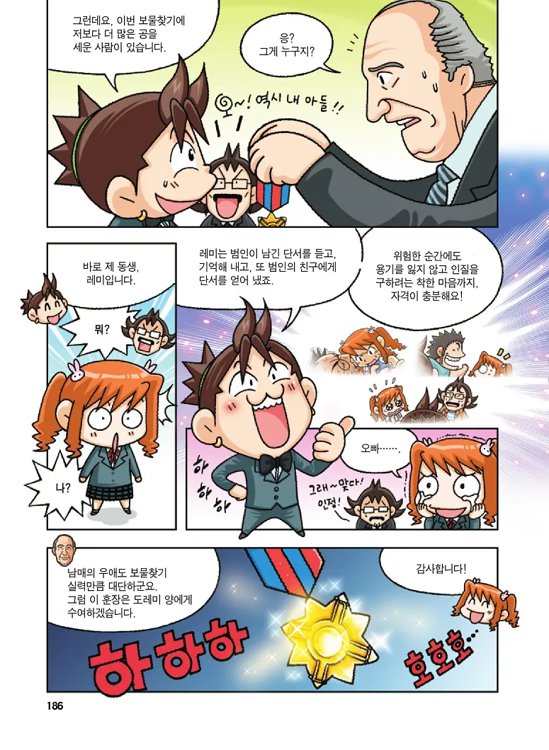 Manga Page 186