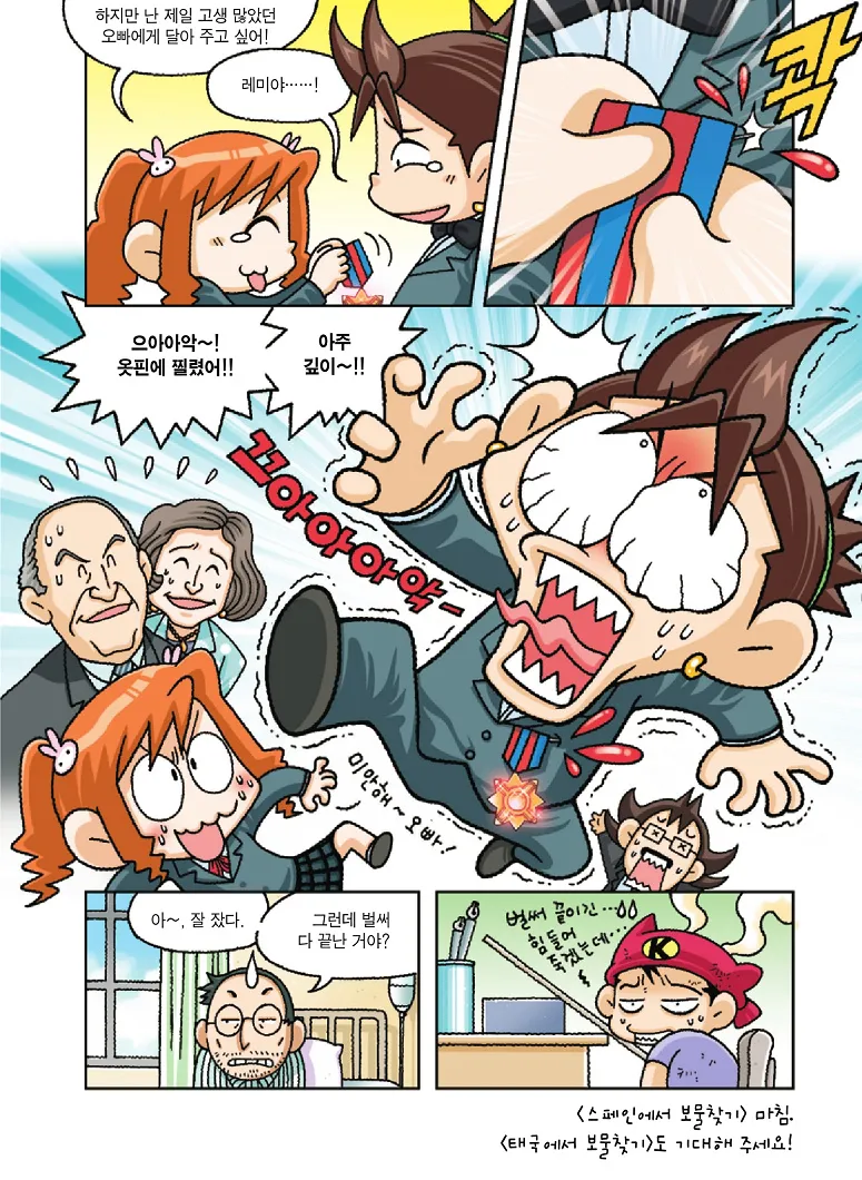 Manga Page 187
