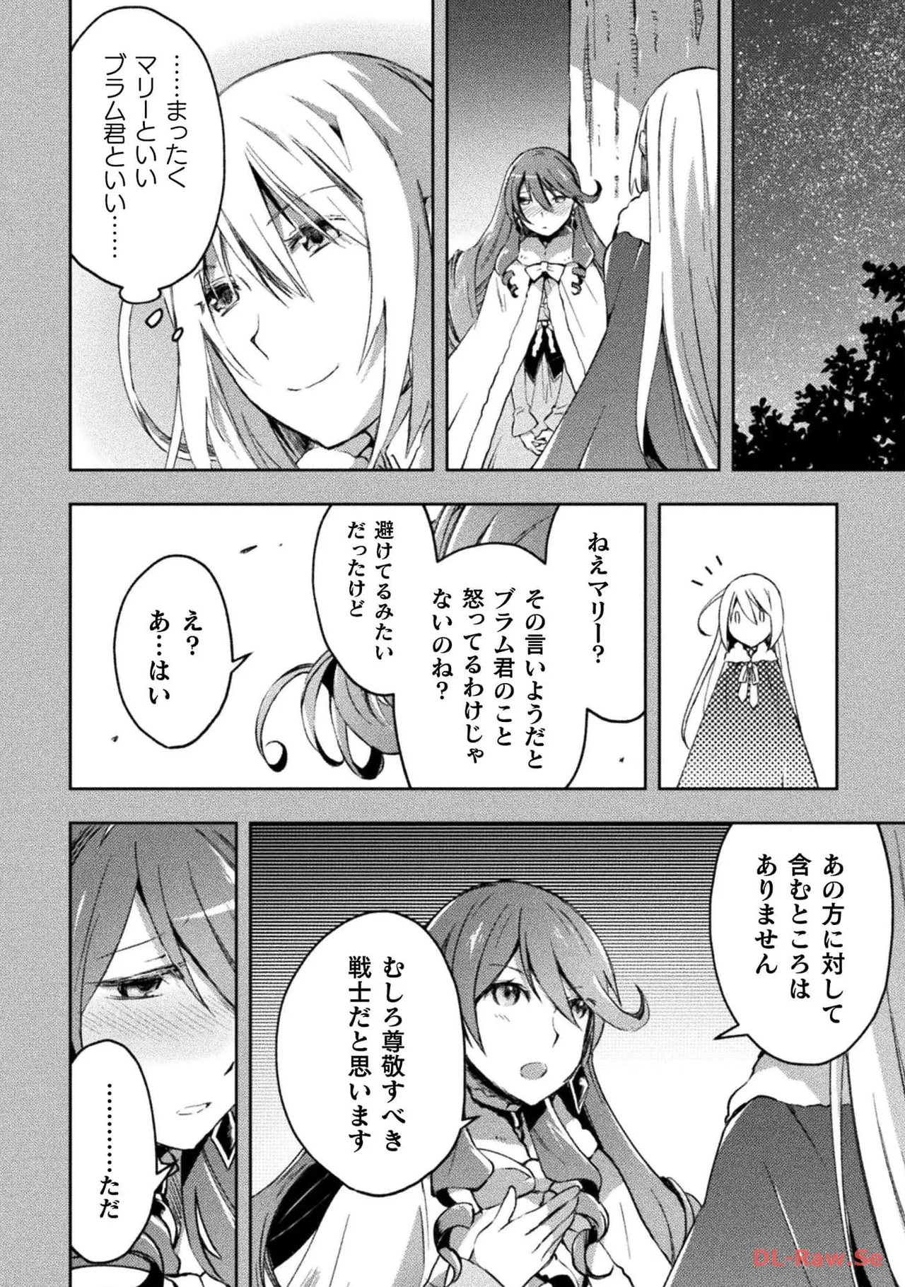 Manga Page 12