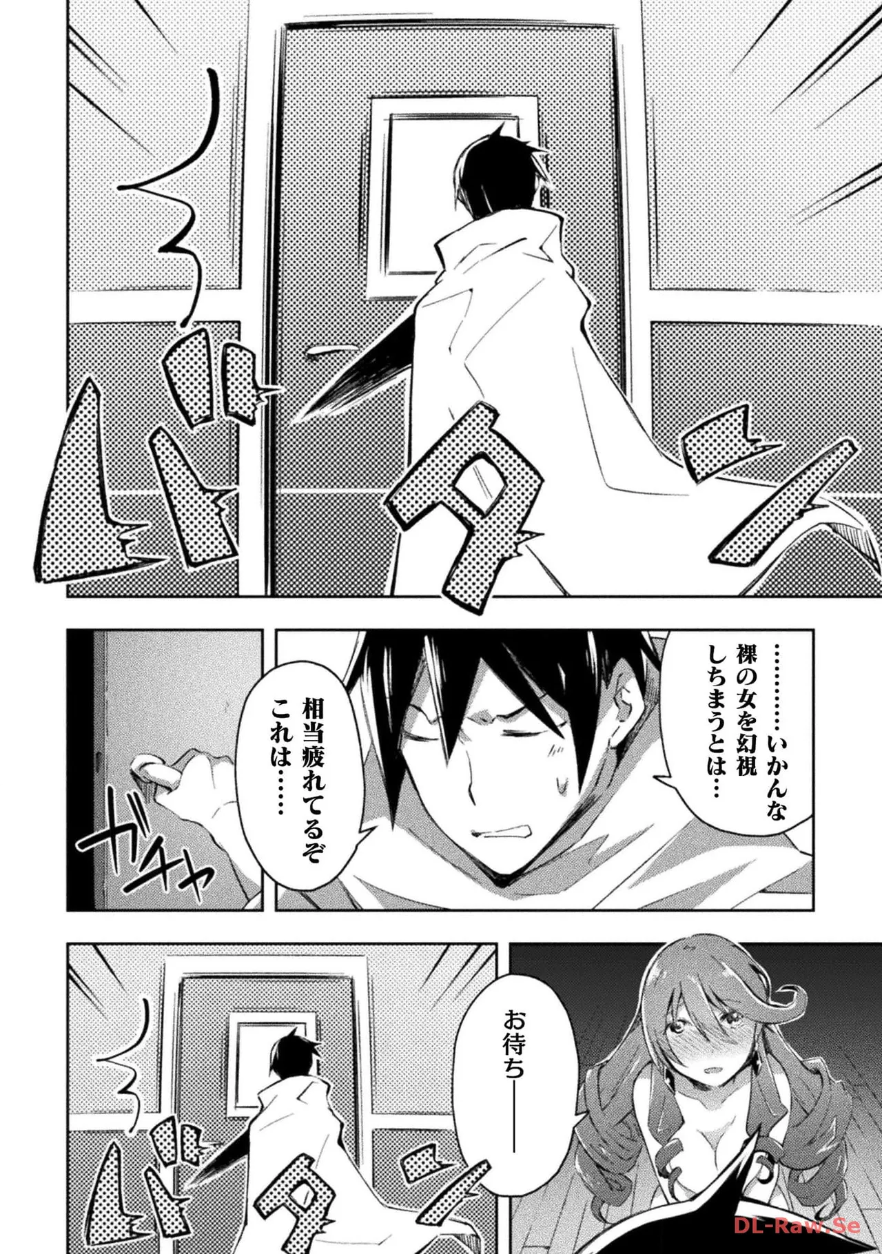 Manga Page 18