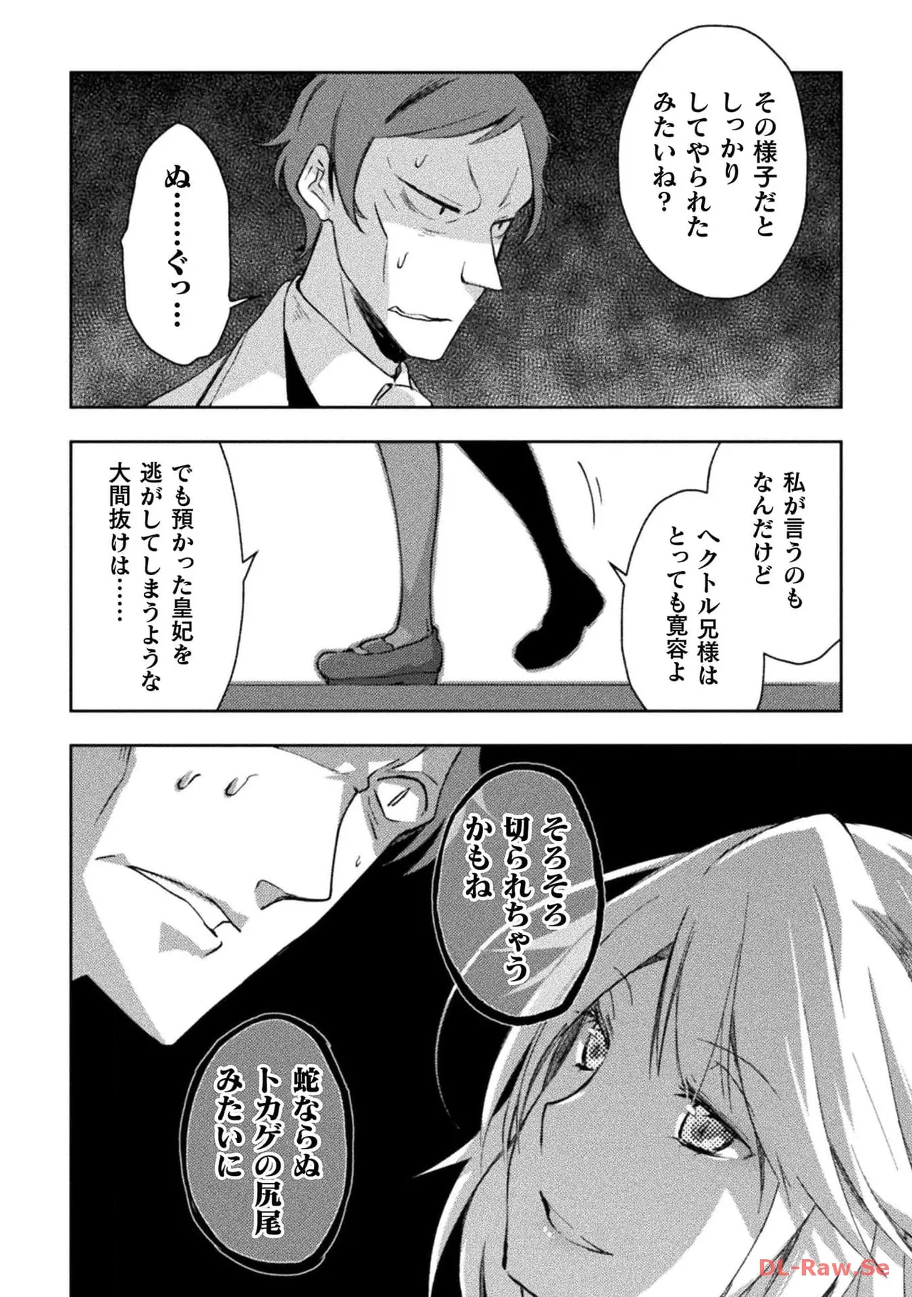 Manga Page 38