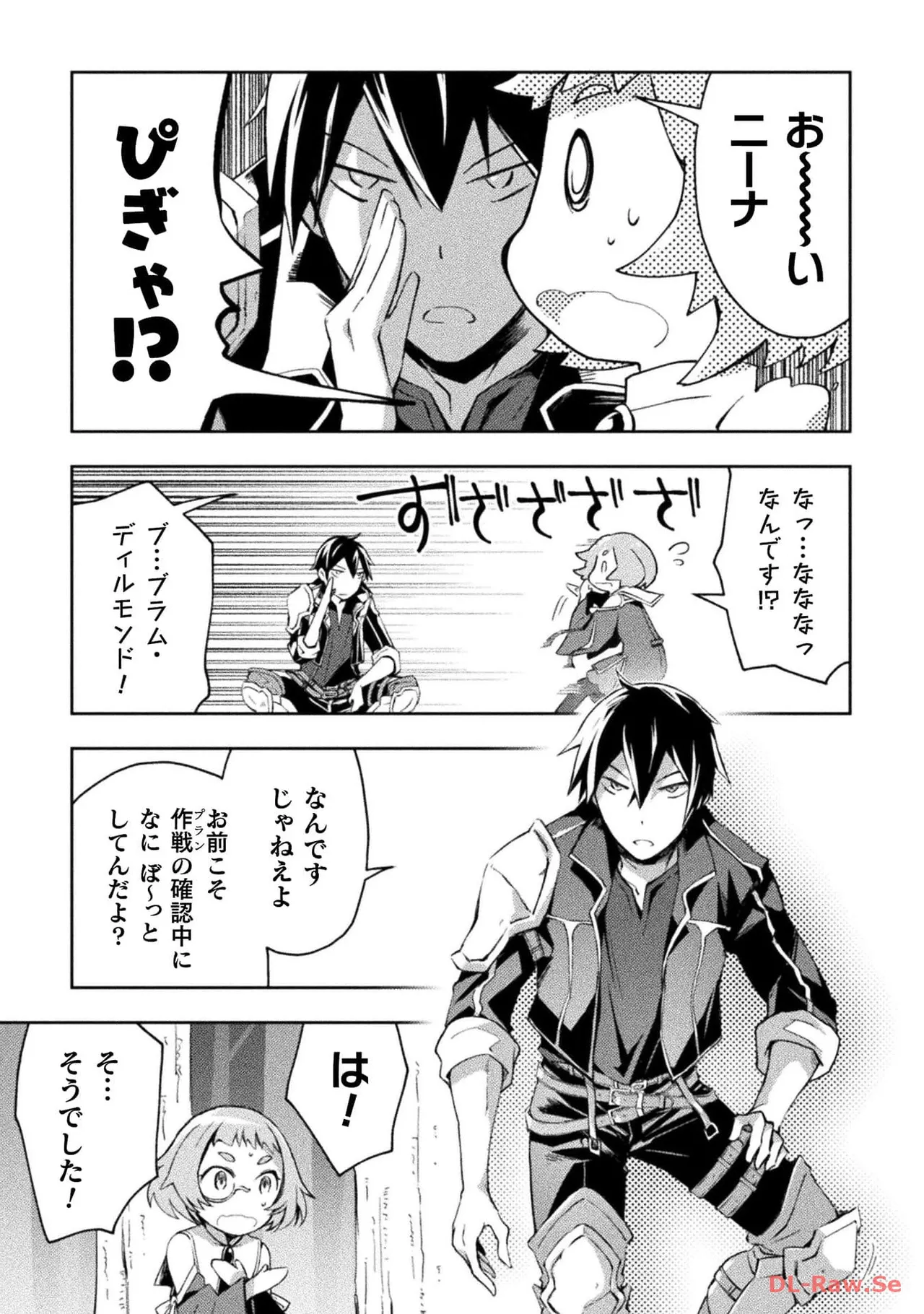 Manga Page 51