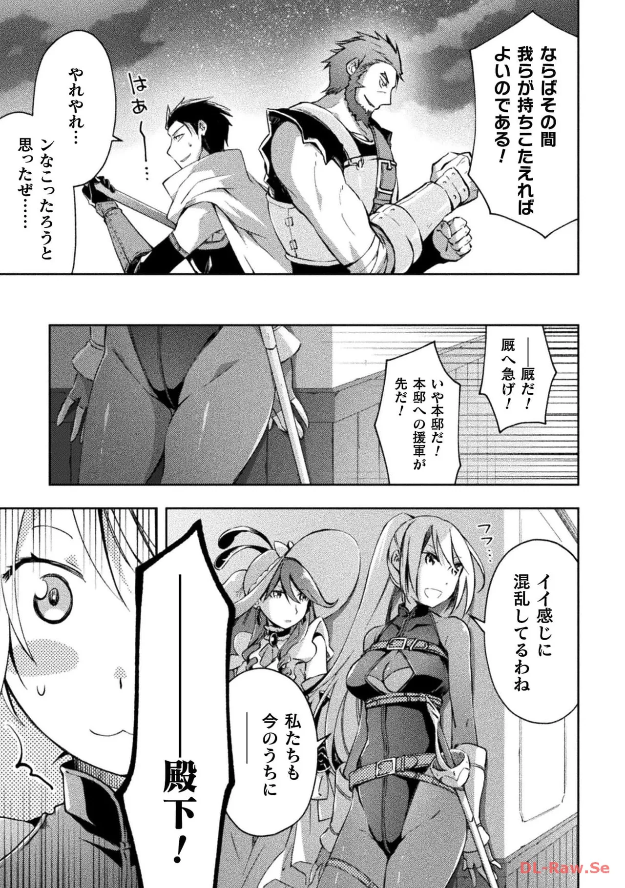 Manga Page 75