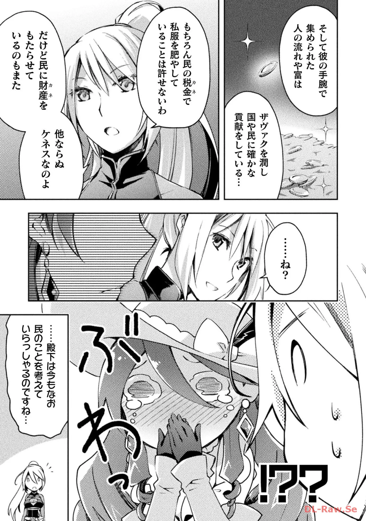 Manga Page 79
