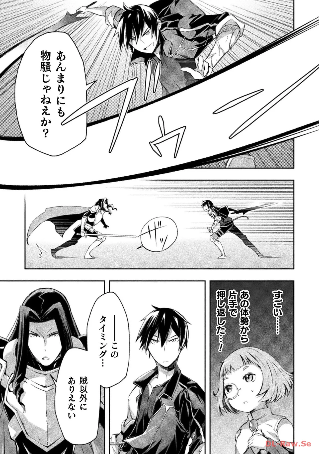 Manga Page 93