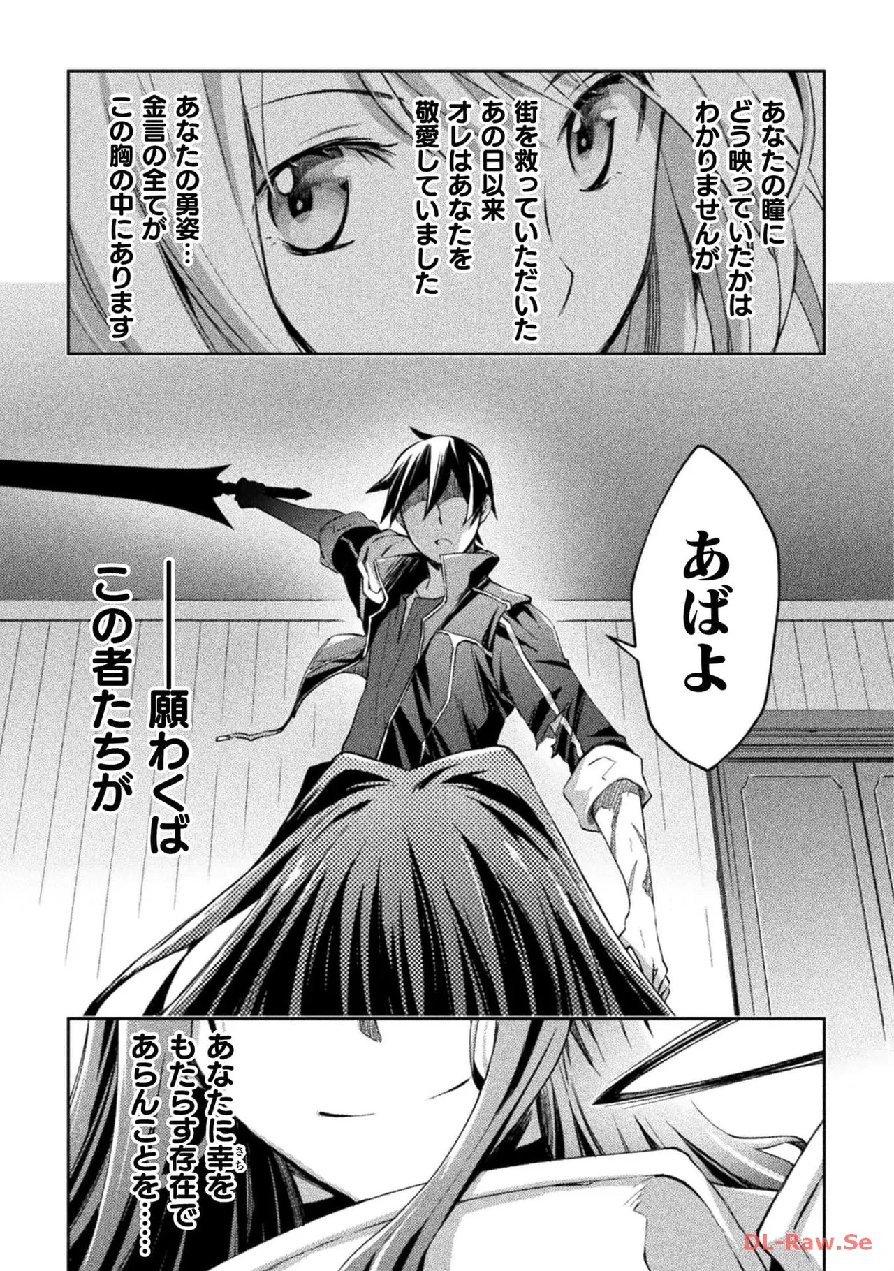 Manga Page 105