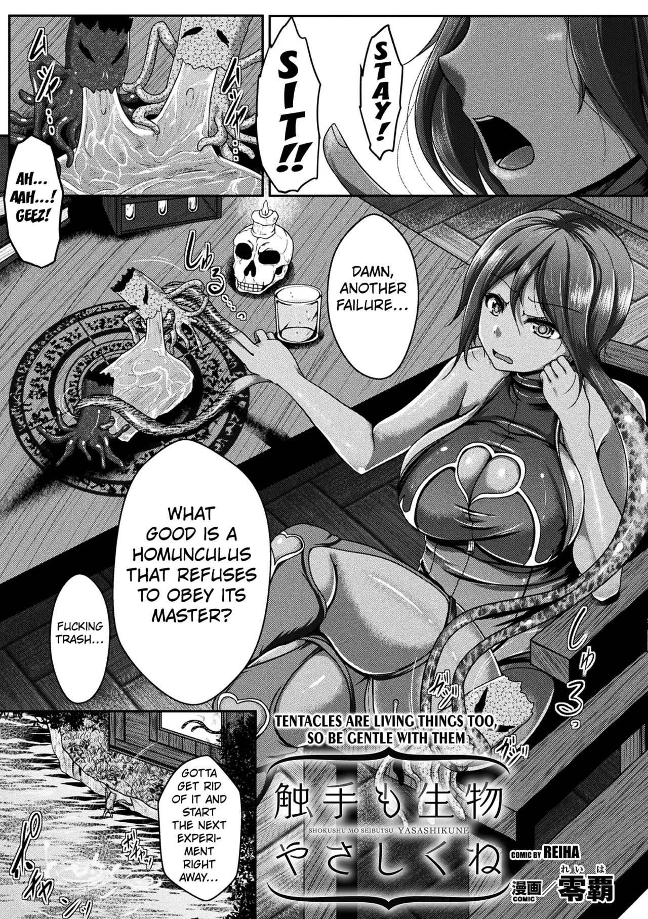 Manga Page 1