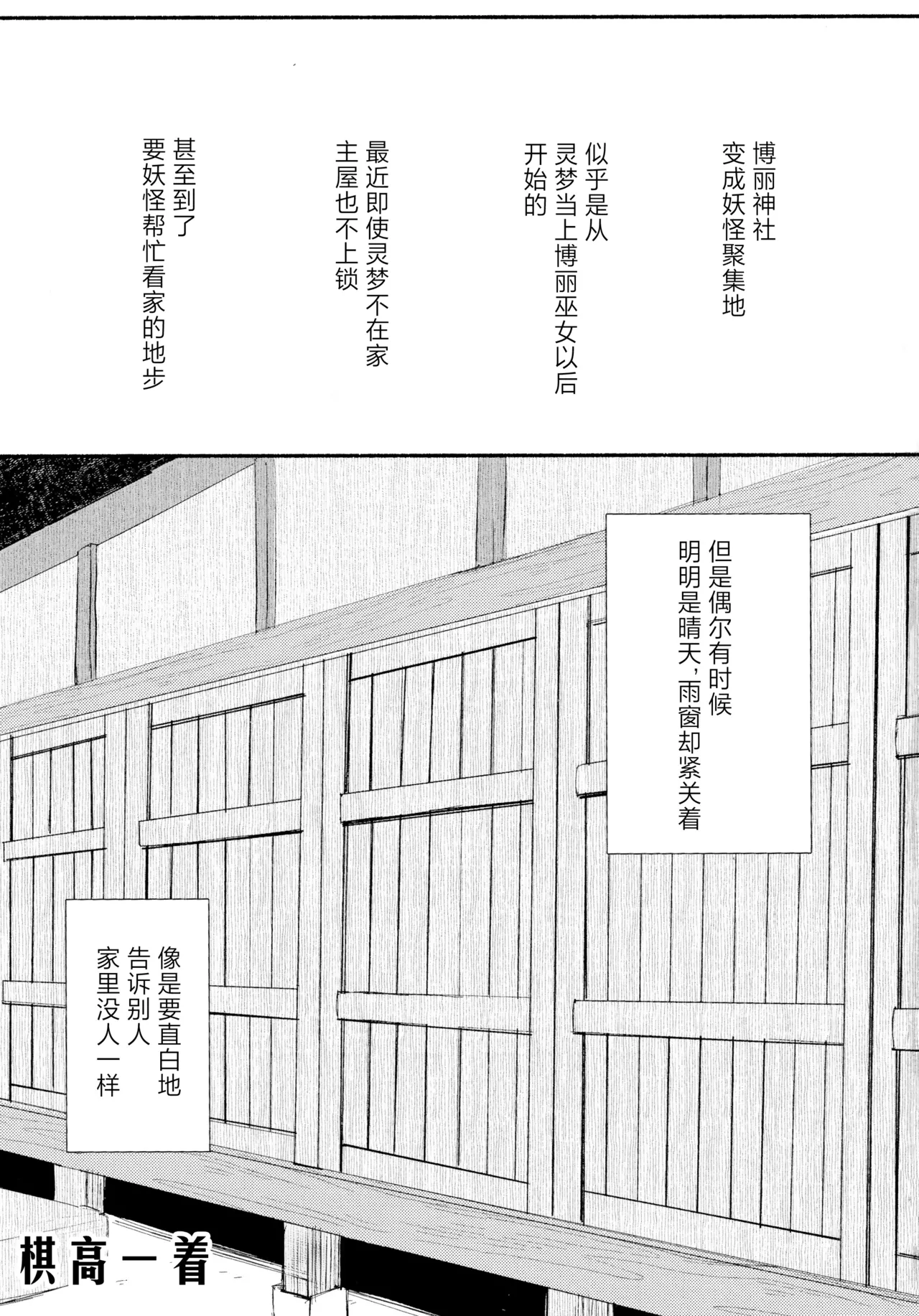 Manga Page 3