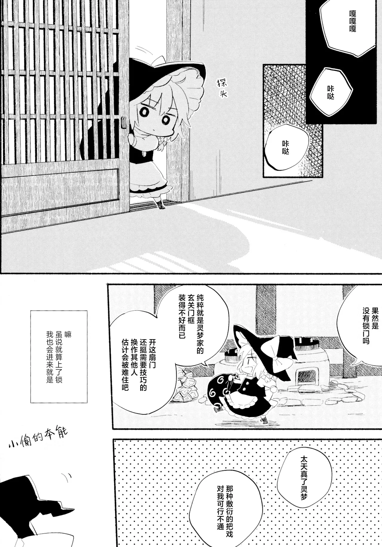 Manga Page 4