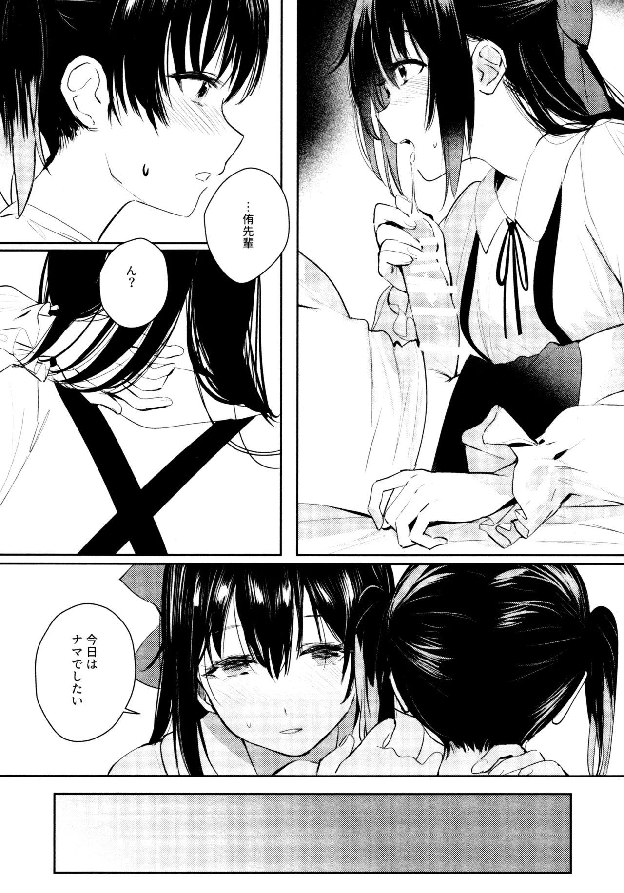 Manga Page 17
