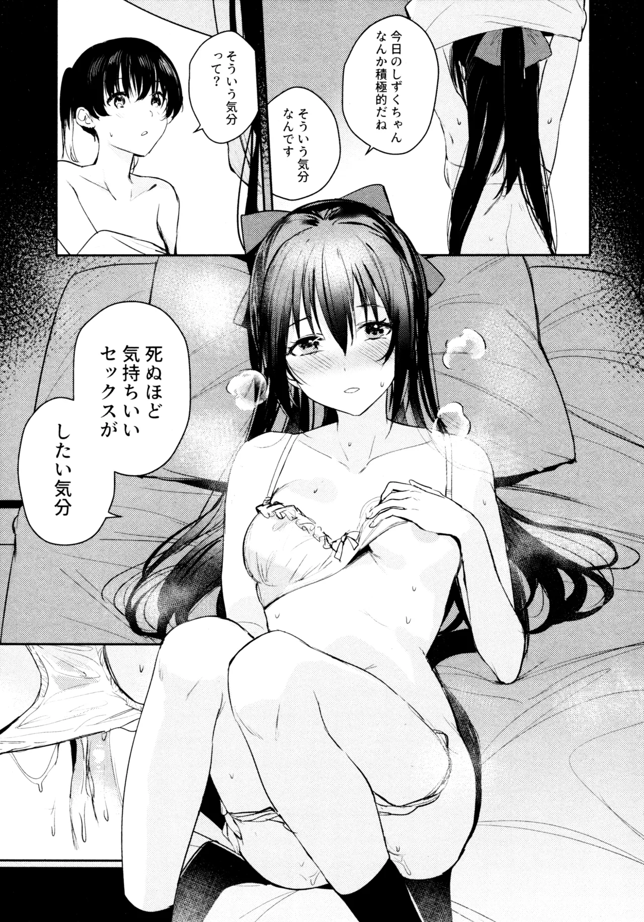 Manga Page 18