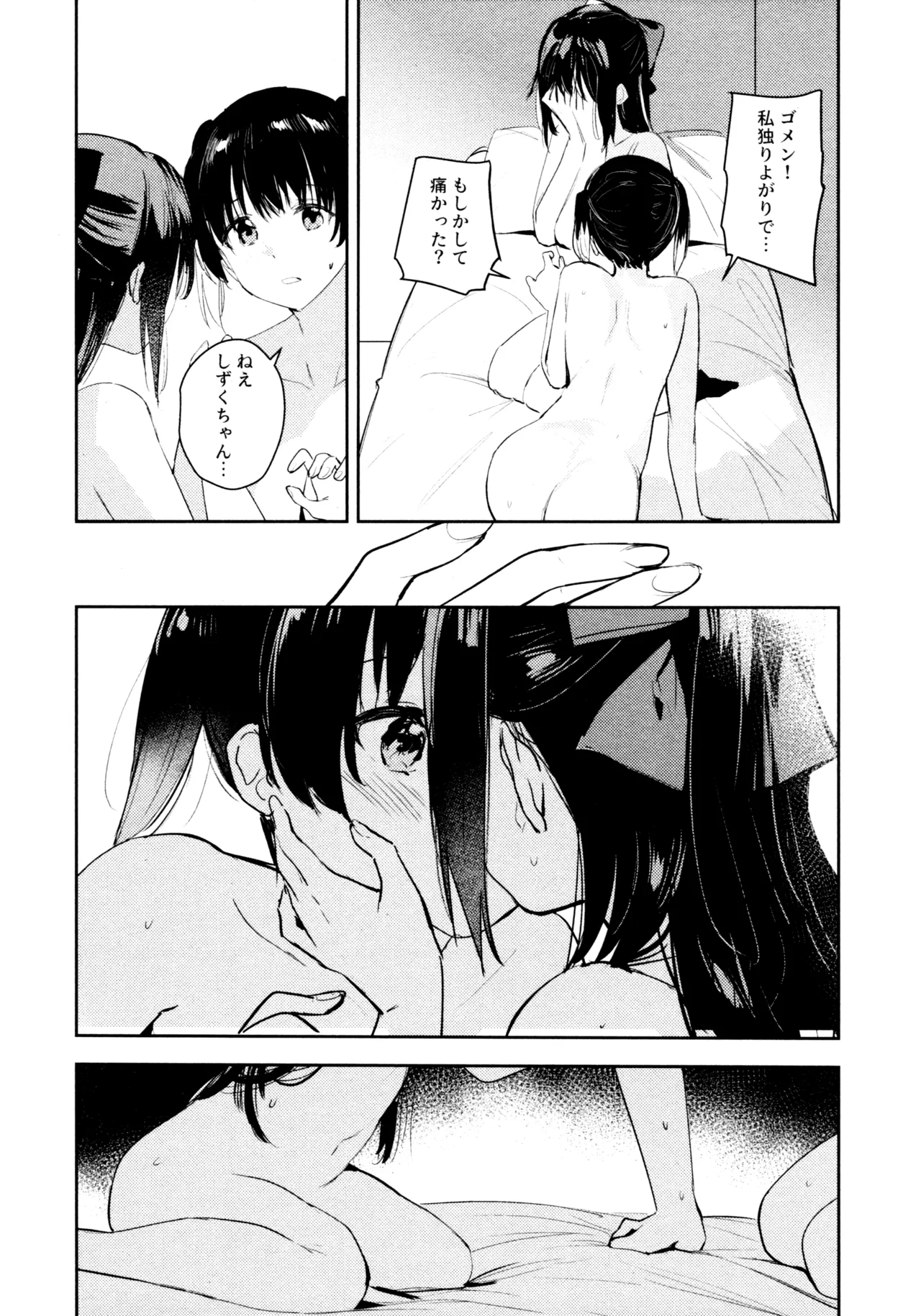 Manga Page 26